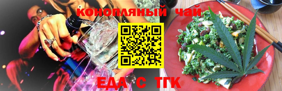 Прохладный  Canna-Cookies марихуана  Вход с VPN 