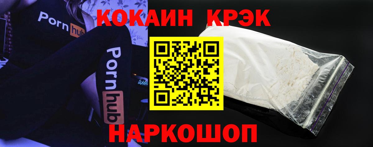 Кокаин Колумбийский  Вход с VPN  COCAIN  продажа наркотиков  Прохладный  Кокаин Columbia 