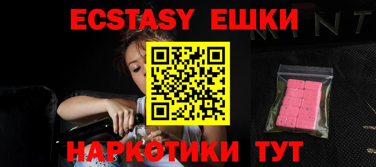 Прохладный  Ecstasy  Ecstasy Дубай  Вход с VPN  Экстази XTC 