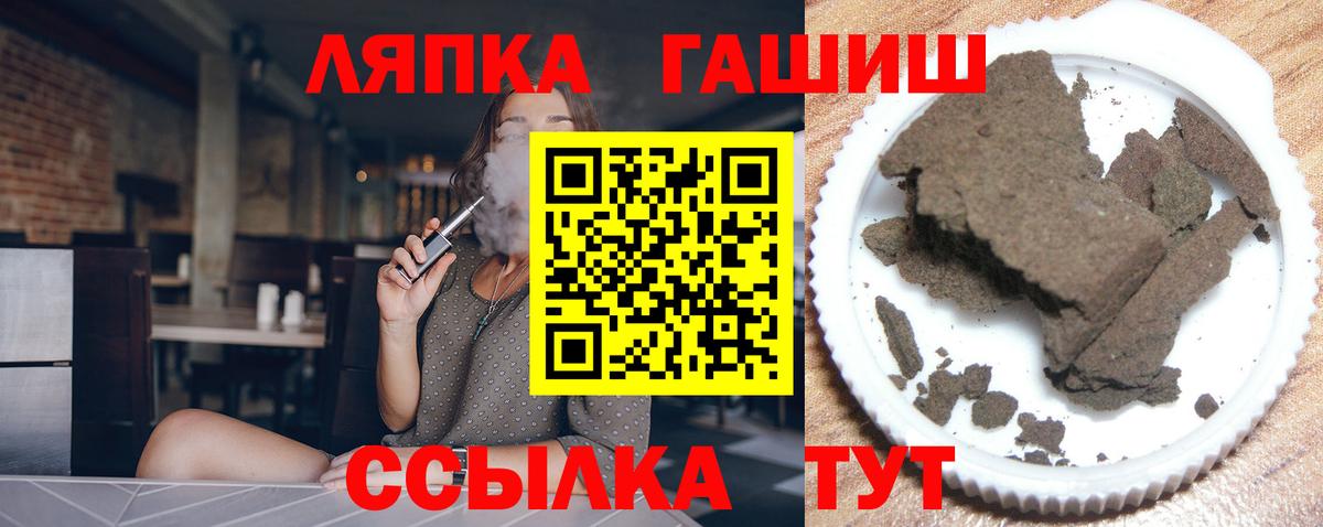 ГАШИШ Premium  ГАШ Изолятор  Прохладный  Гашиш  Вход с VPN 