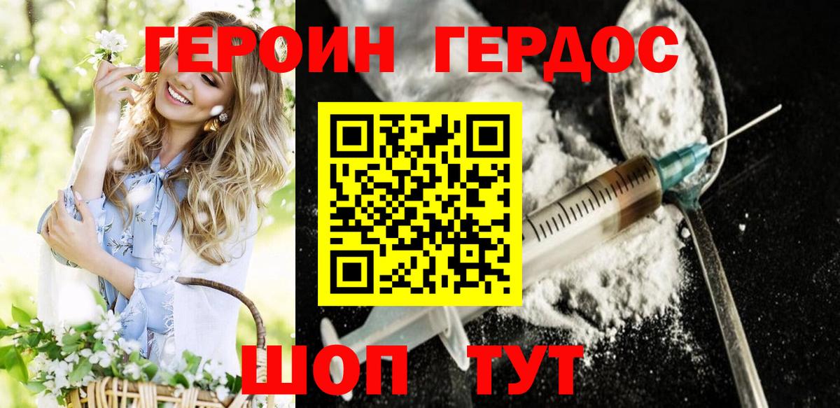 Прохладный  ГЕРОИН VHQ  Вход с VPN 