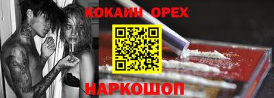 кокаин колумбия Новокубанск