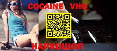 кокаин колумбия Новокубанск