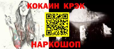 кокаин колумбия Новокубанск
