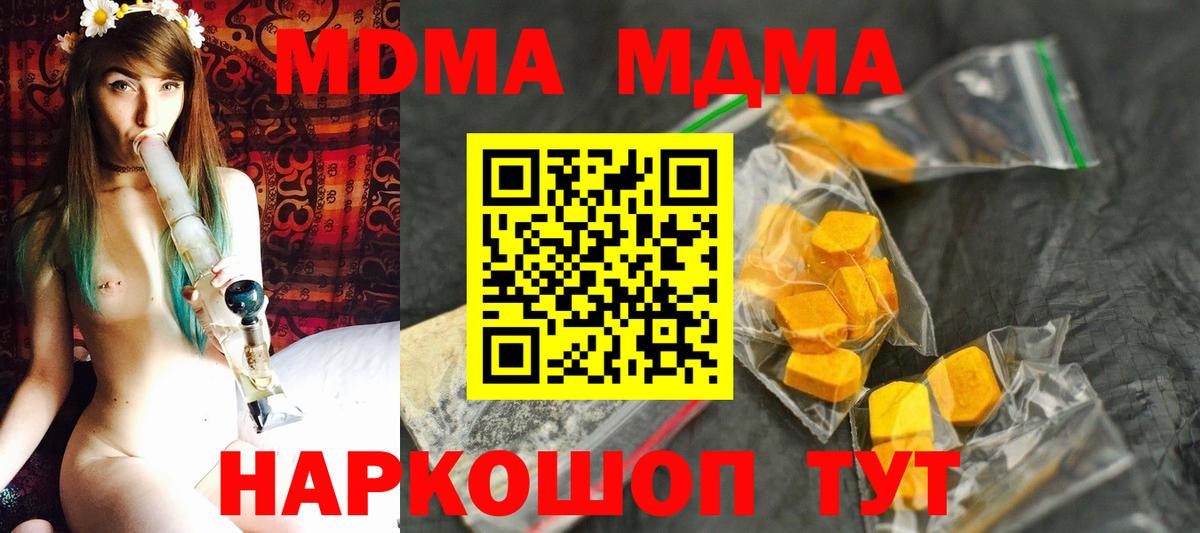 Прохладный  МДМА  МДМА crystal  Вход с VPN  MDMA VHQ 