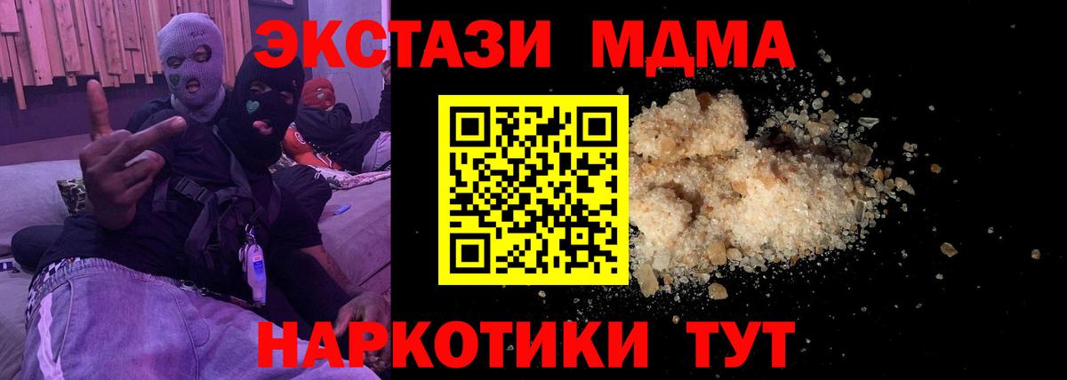 MDMA кристаллы Прохладный