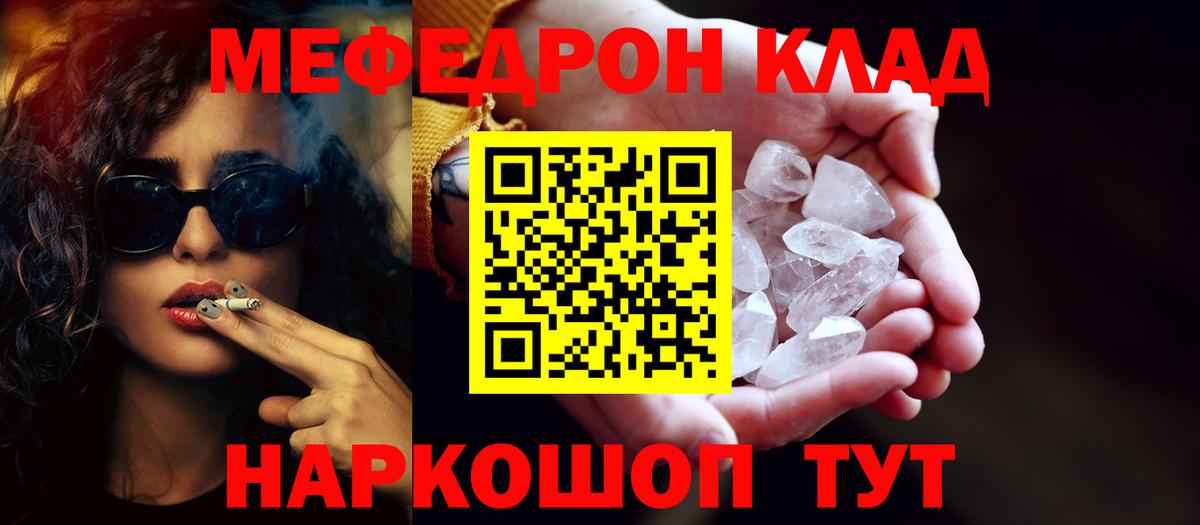 OMG   Меф  Прохладный  Меф  МЯУ-МЯУ мука  Вход с VPN  МЯУ-МЯУ мяу мяу 
