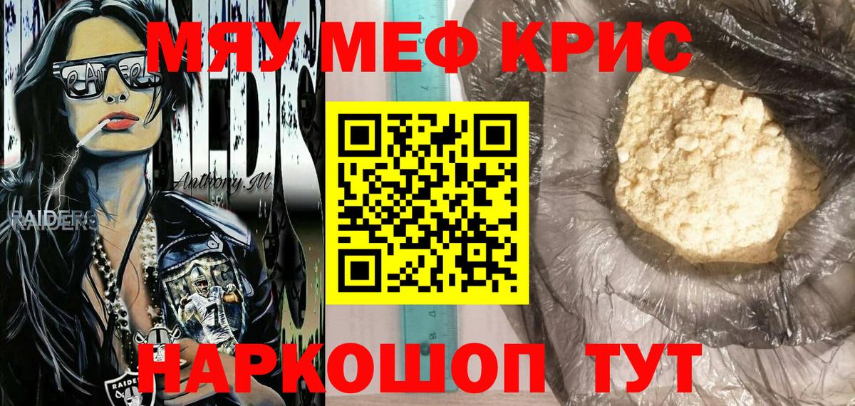 МЕФ мука Прохладный