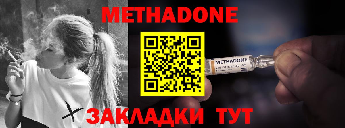 Метадон белоснежный Прохладный