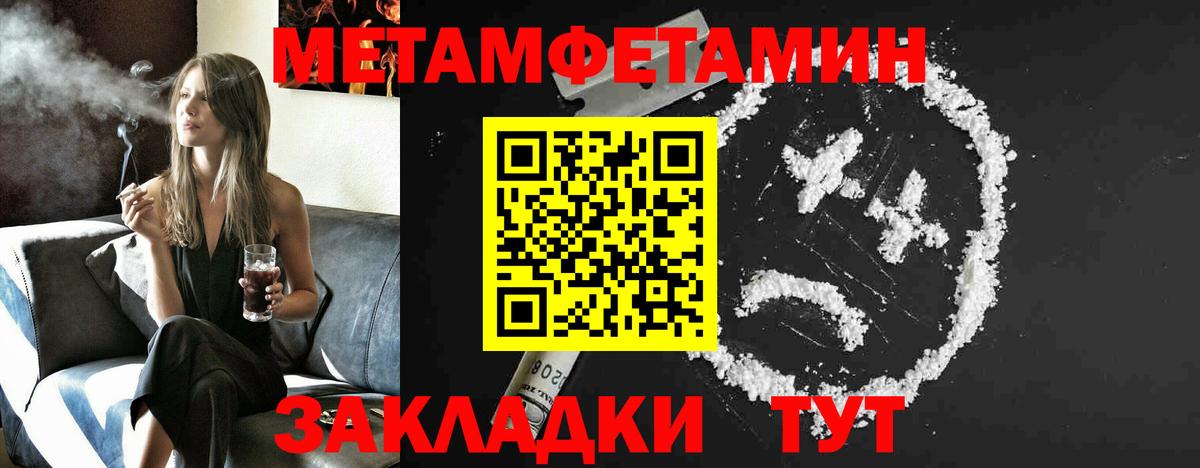 Метамфетамин кристалл Прохладный