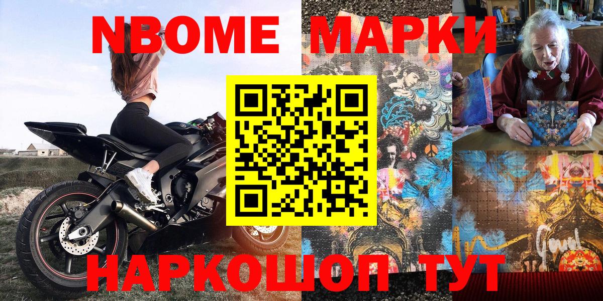 Наркотические марки 1,8мг  как найти   Прохладный  Вход с VPN 