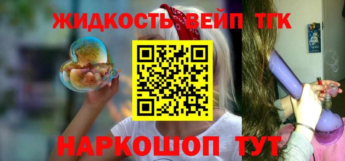 ТГК гашишное масло Прохладный